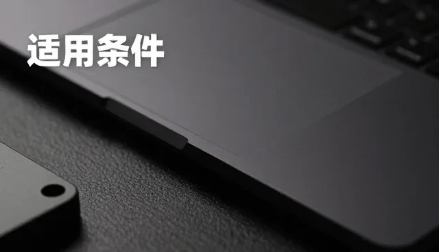 企业级系统选型中节点可查的重要性分析